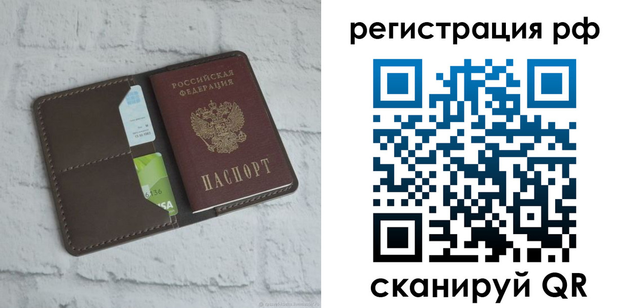 прописка иностранных граждан в Омске