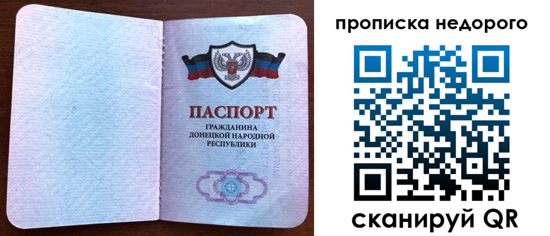 временная регистрация для школы в Омске