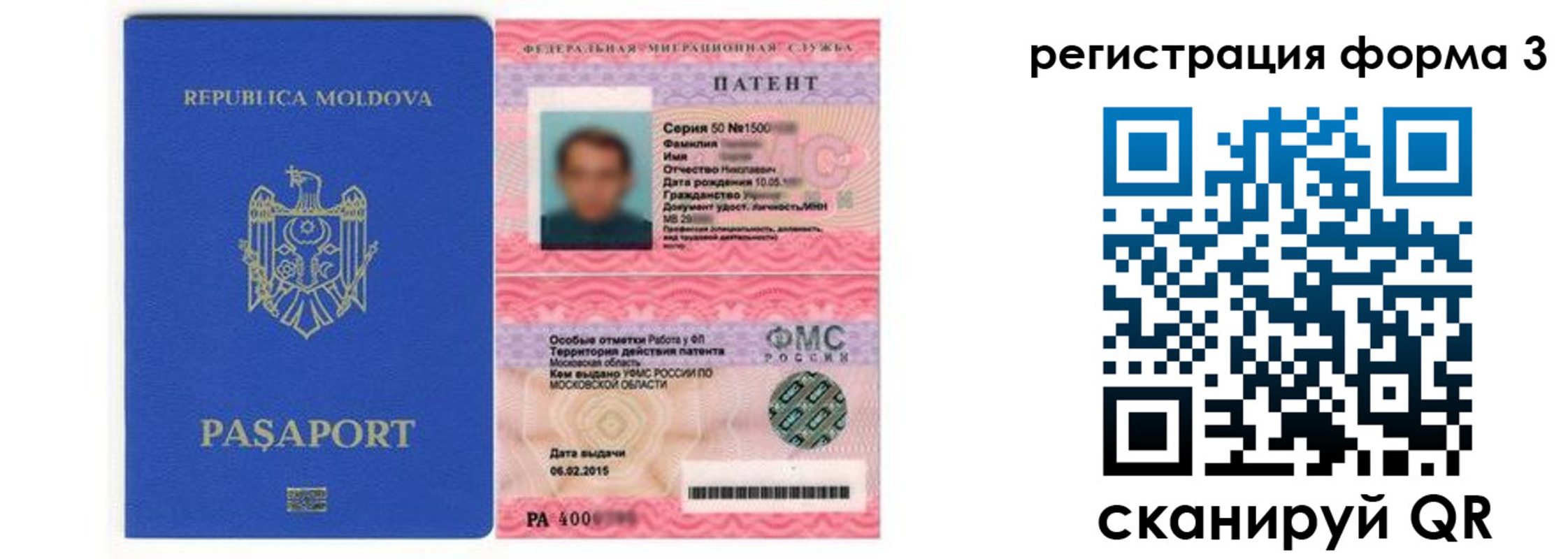 временная регистрация надежно в Омске