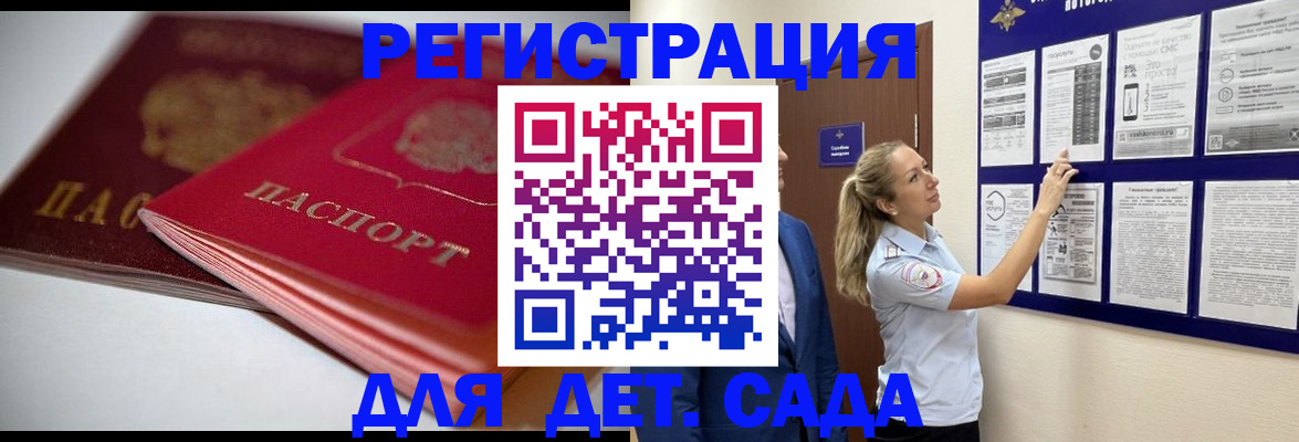 прописка от собственника в Омске
