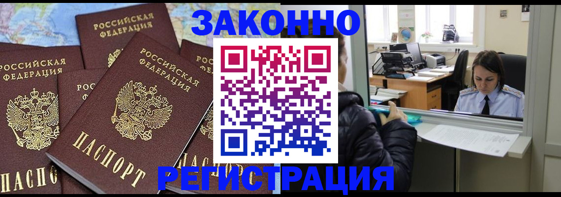 регистрация для школы в Омске