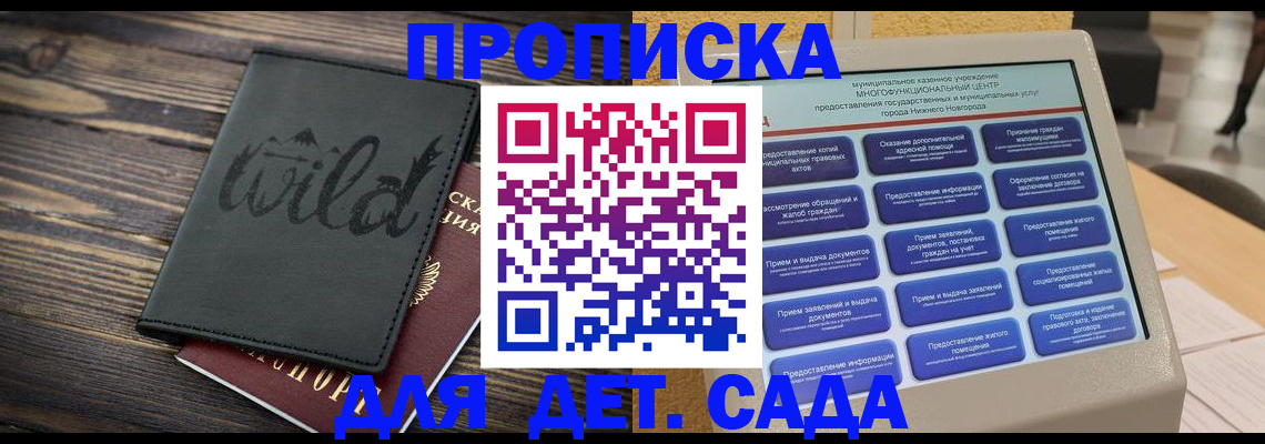 регистрация для школы в Омске