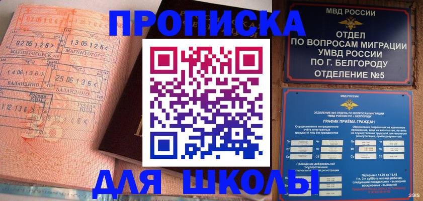 прописка иностранных граждан в Омске